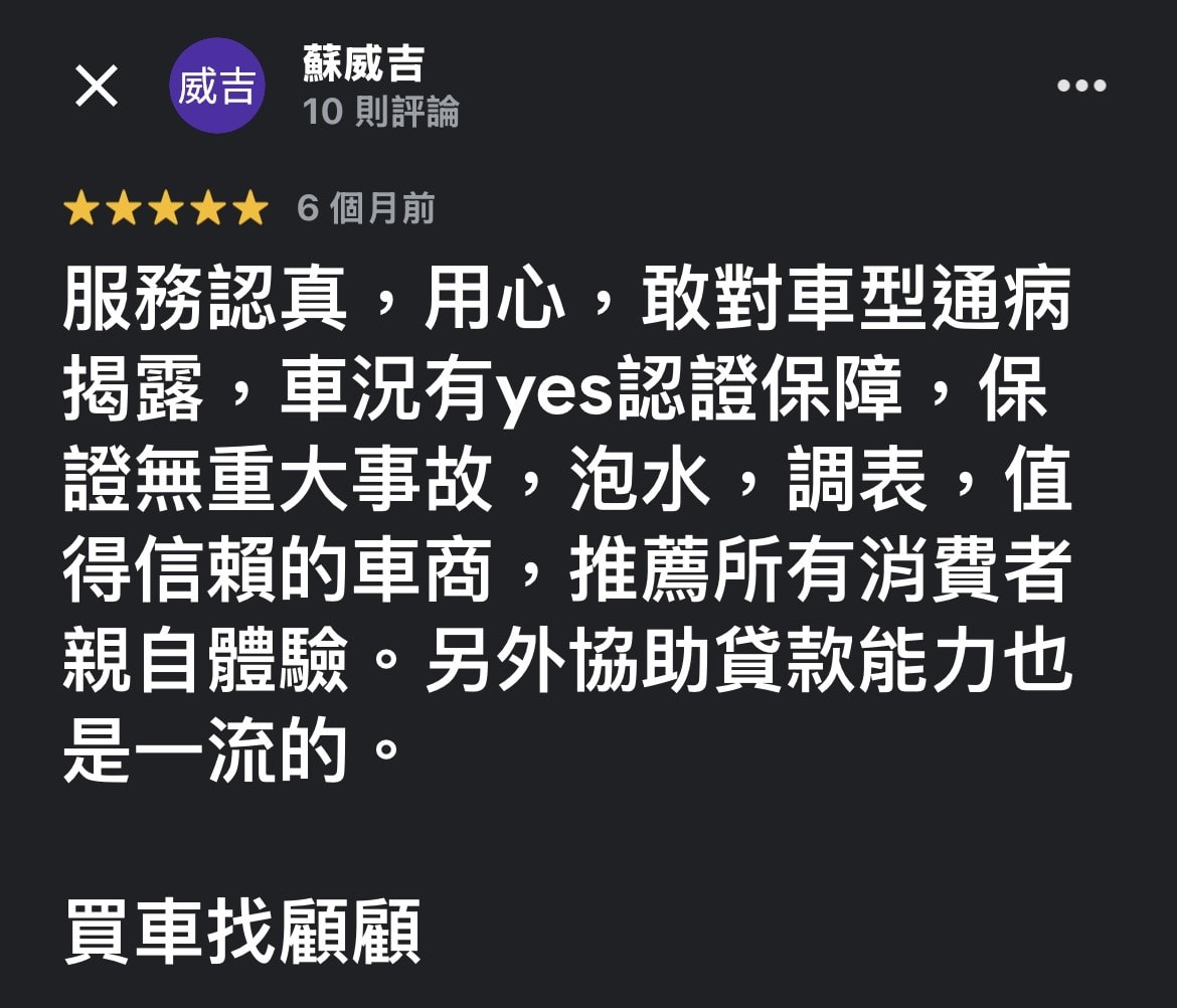 澄駒國際成交分享